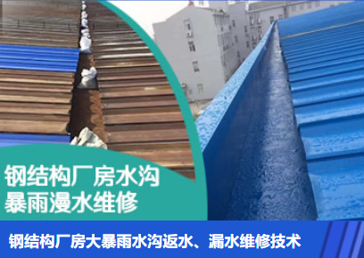 新县金属屋面防腐翻新确保金属屋面长久使用