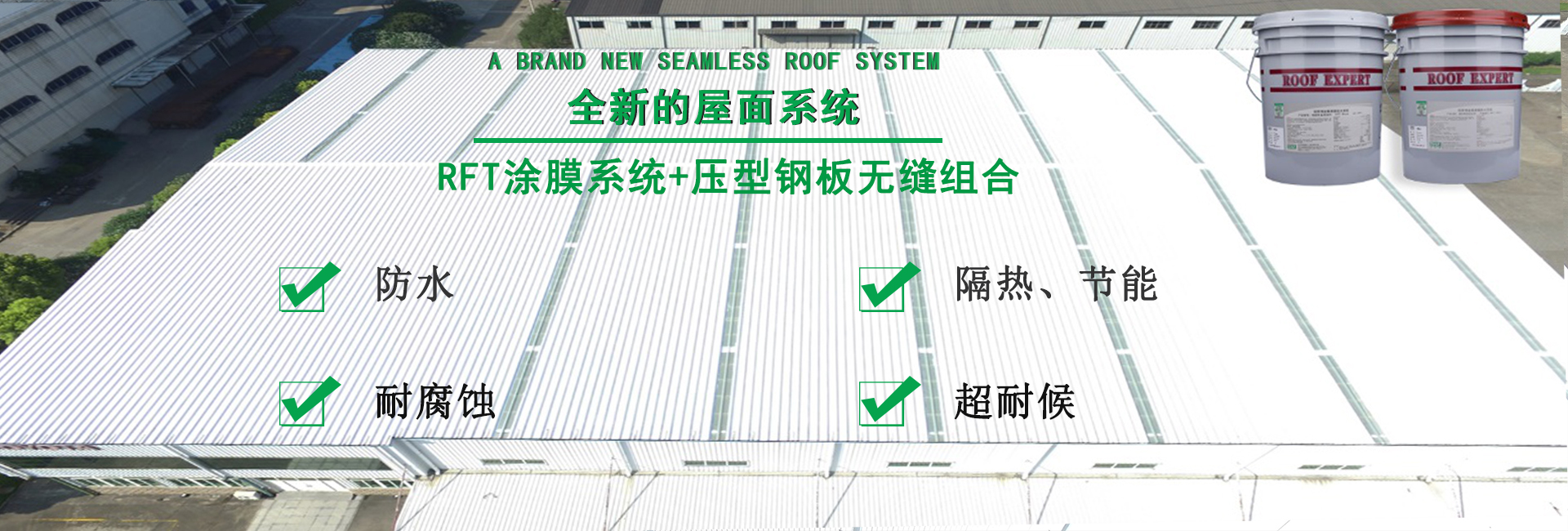 新县金属屋面防腐翻新