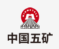 新县中国五矿